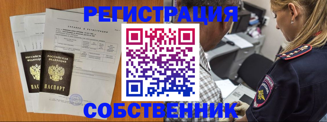 временная прописка в Назрани
