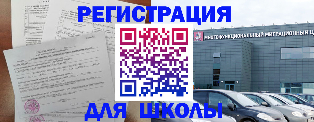 прописка поиск в Назрани