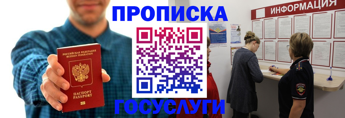 временная регистрация в квартире в Назрани