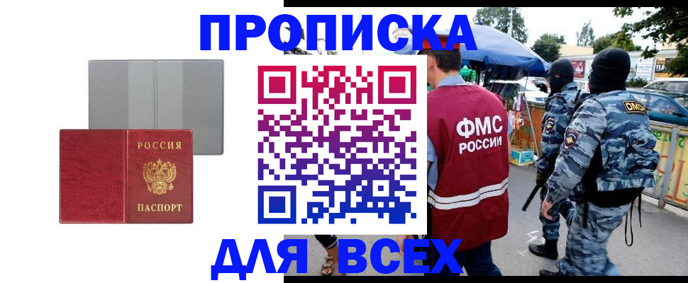 временная регистрация госуслуги в Назрани