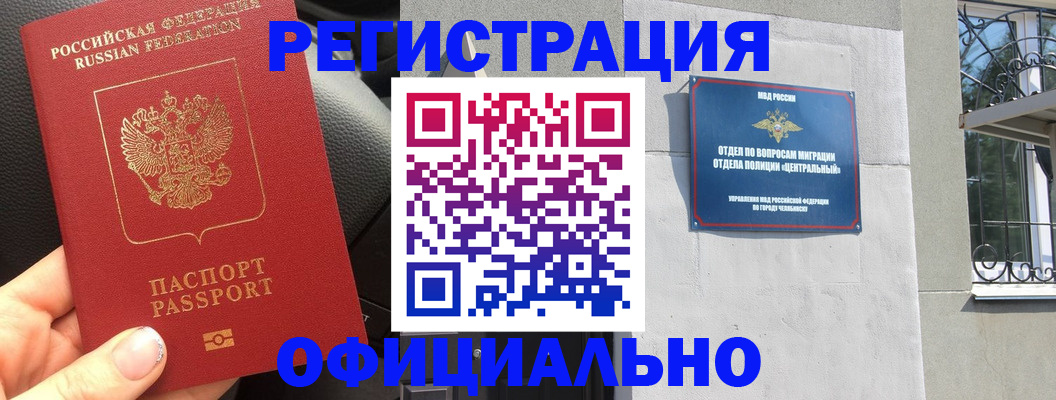 прописка поиск в Назрани