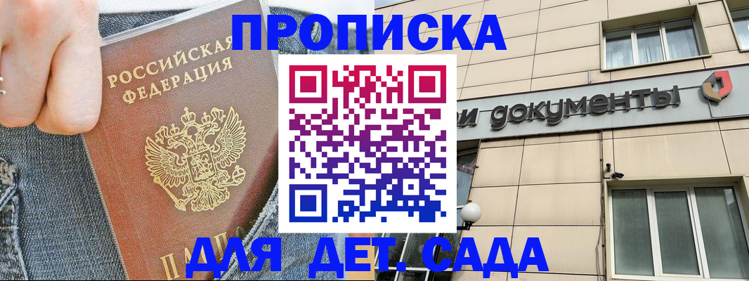 пропишу в квартире в Назрани